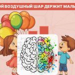 Kurį kamuolį laiko berniukas: labai paprastas testas, skirtas patikrinti jūsų IQ lygį Kurį kamuolį laiko berniukas: labai paprastas testas, skirtas patikrinti jūsų