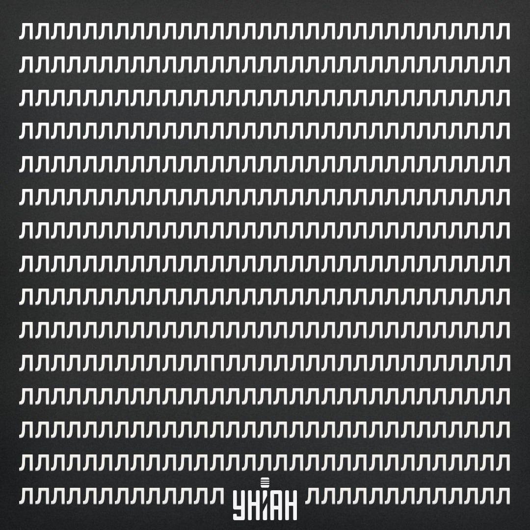 Raskite raidę P optinėje iliuzijoje per 11 sekundžių / koliažas su nuotraukomis Moje